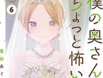 恶婴